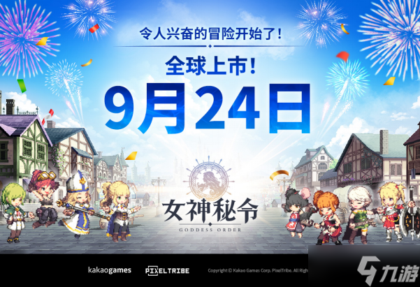 全新手游动作RPG《女神秘令》 9月24日全球同步上线！