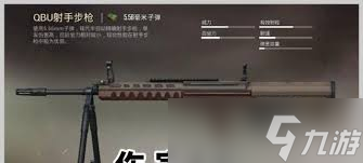 和平精英中连发狙击枪排名是怎样的