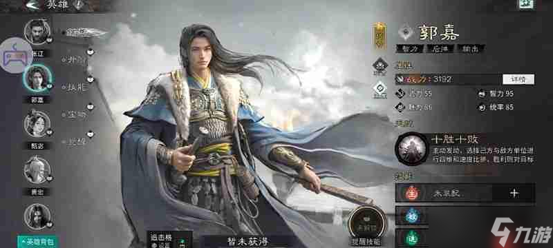 三国天下归心文武制衡队怎么玩 文武制衡队阵容搭配攻略