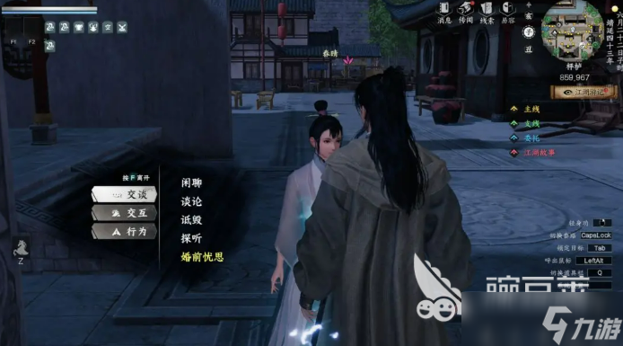 下一站江湖2双修府攻略 下一站江湖2双修府如何加入