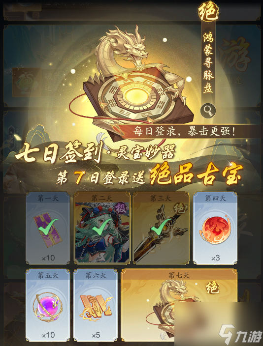 《踏风行》萌新避坑指南
