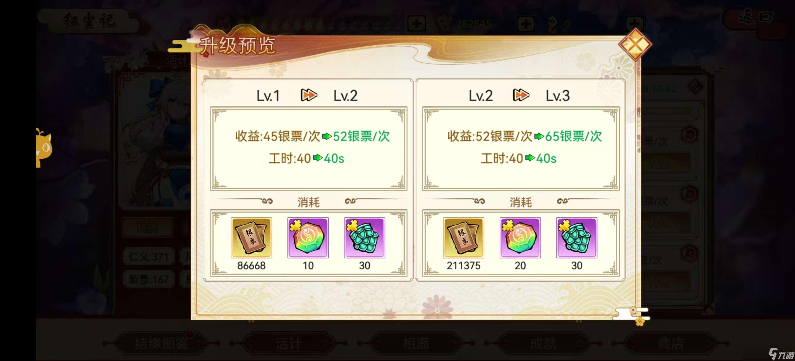武娘写个红尘记的攻略吧