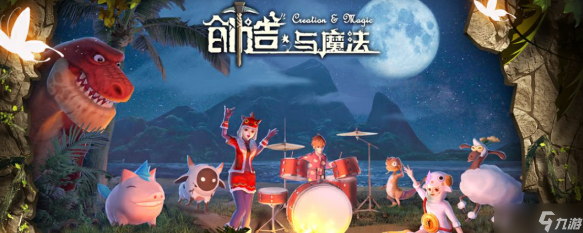 創(chuàng)造與魔法創(chuàng)造與魔法中蒸汽礦石怎么獲取