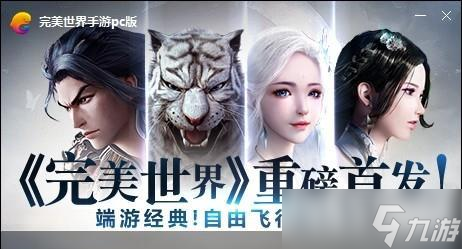 完美世界玻璃穹顶获取途径是什么 需要满足哪些条件