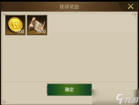 帝国战纪兵书系统最全解析