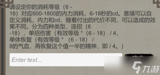 人在江湖意境归真详解