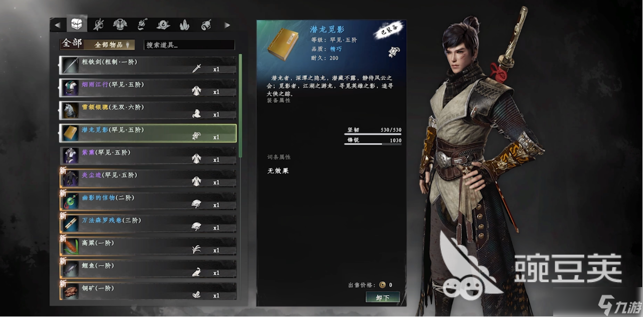 下一站江湖2从冬散在哪获取 下一站江湖2从冬散获取攻略