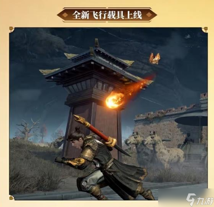 永劫无间手游S8活动介绍一览 永劫无间手游S8活动有哪些