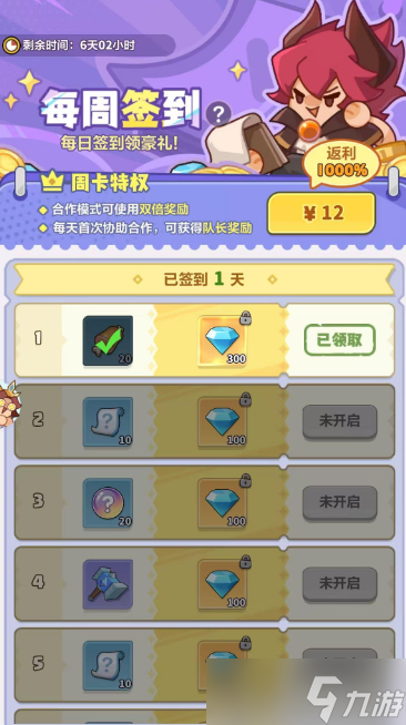 【永远的蔚蓝星球】从0开始的蔚蓝星球新手指南1