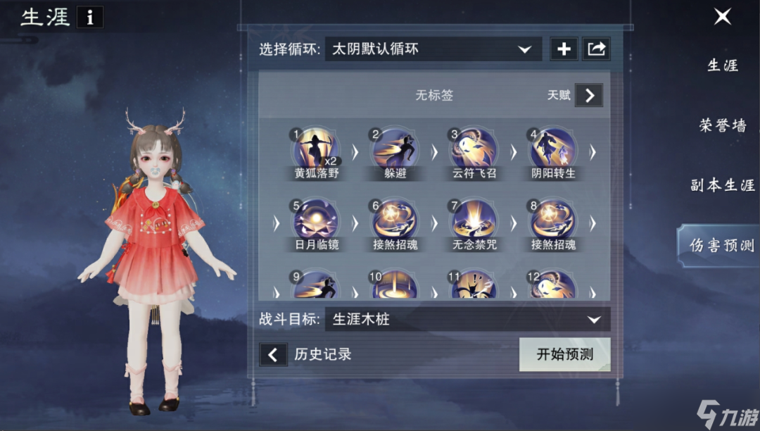 一梦江湖给他一套技能，他竟能把伤害精准预测？！