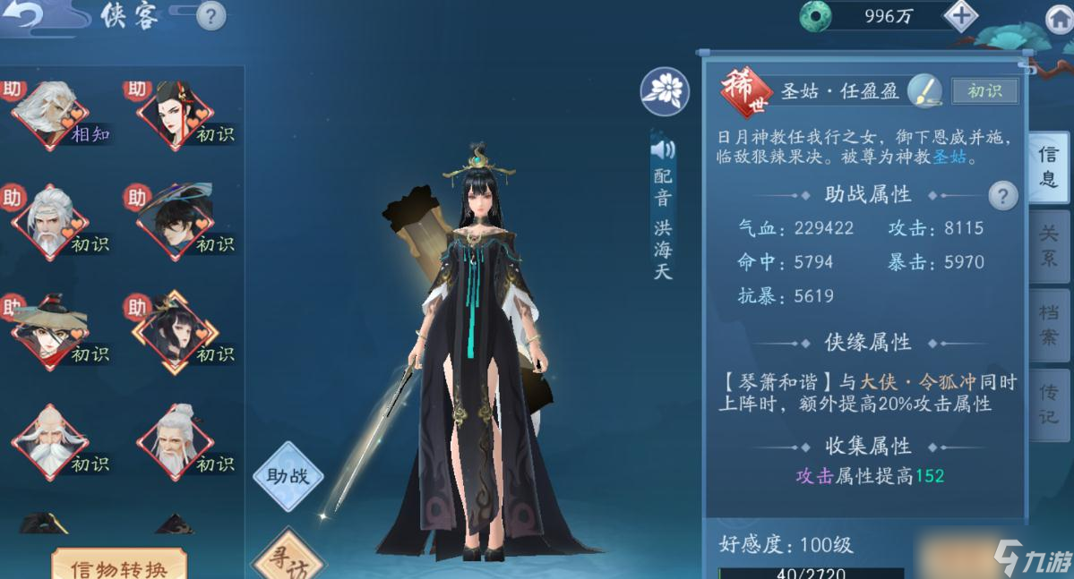 怎样提升新笑傲江湖幽香奇遇的通关能力