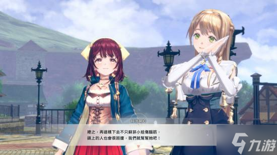 《炼金工房》新作公开！蕾斯莱莉娅娜冒险再开
