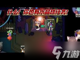 鹅鸭杀水晶球有什么作用