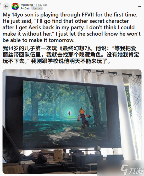 父亲推荐儿子首次体验最终幻想7爱丽丝悲情剧情引发玩家共鸣