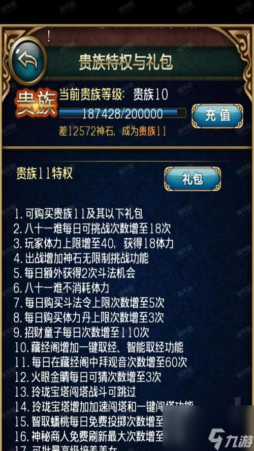 《乱斗西游》帮派BOSS经文选项详解（如何选择最佳的BOSS经文）