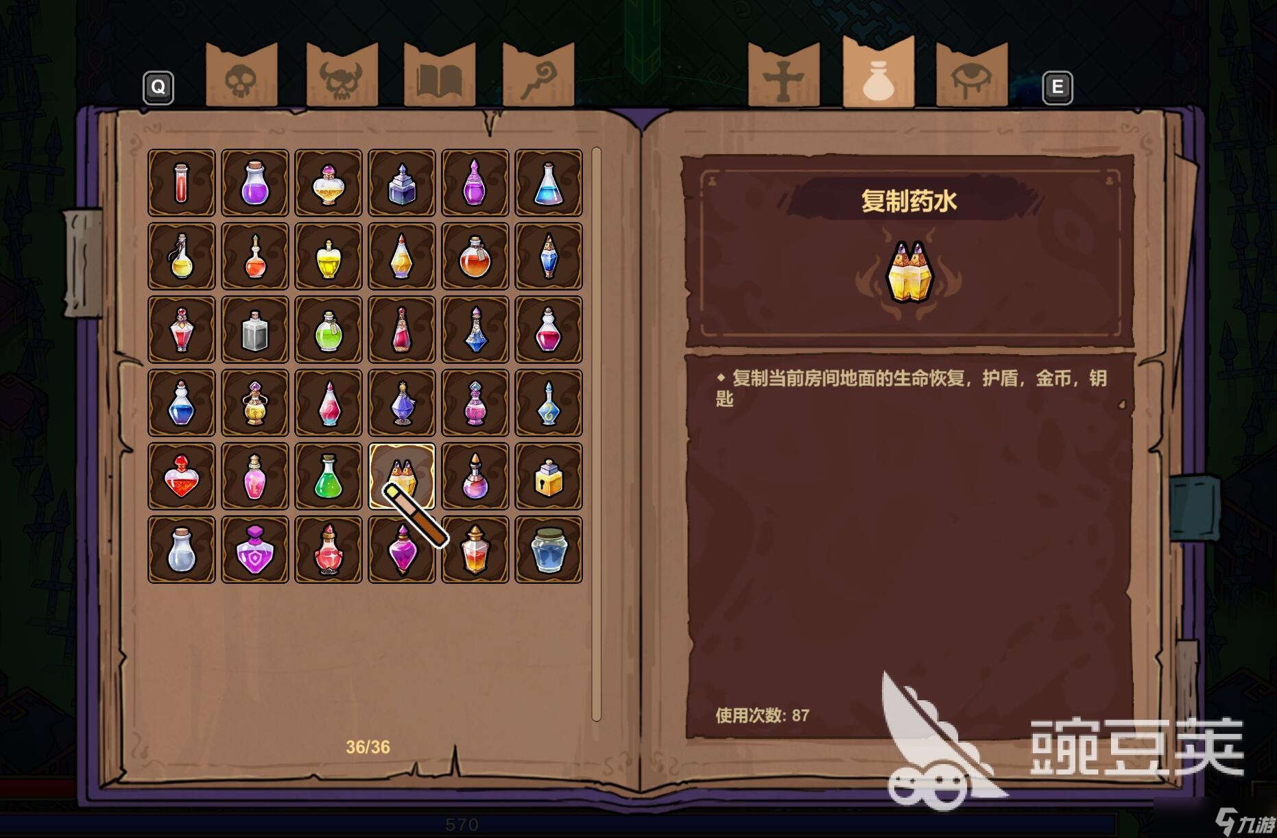 魔法工艺药水图鉴 魔法工艺手游药水有哪些
