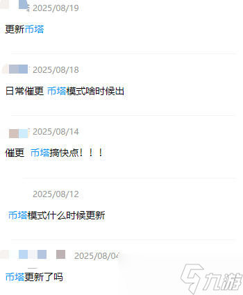 期待拉滿 9月9日《推幣勇者》