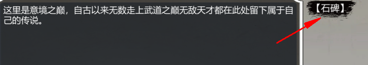 人在江湖意境归真详解