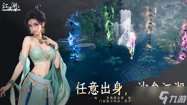 下一站江湖2心法搭配攻略
