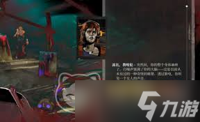 极乐迪斯科有哪些结局