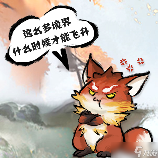修仙时代【道途百科】仙友你听我说！修仙就从这里开始(八)