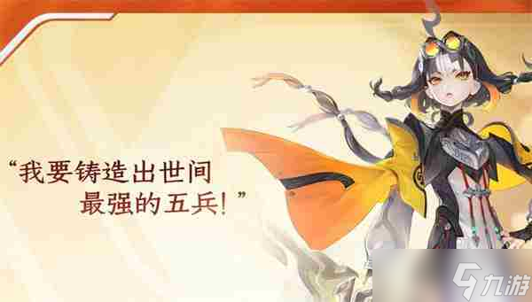王者新英雄蚩姹技能介绍 暃王者荣耀技能介绍
