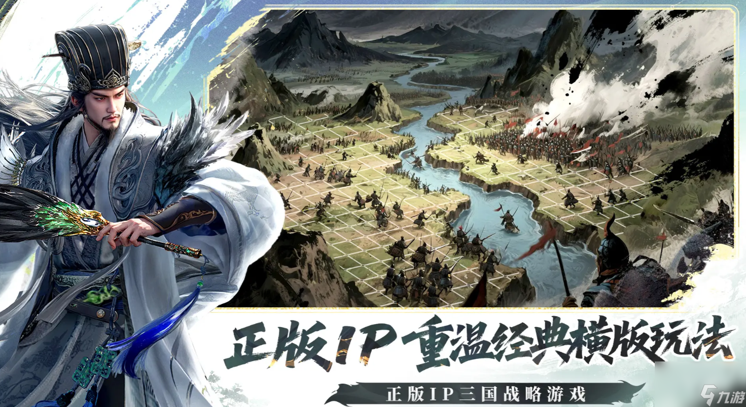 《三国群英传：策定九州》最强队伍搭配攻略