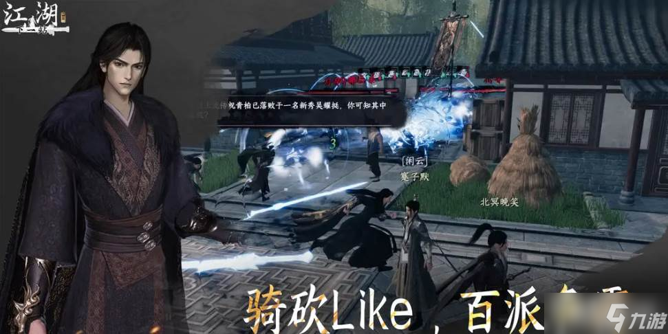 《下一站江湖2》小艾嘱托任务