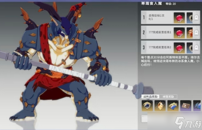 星痕共鸣寒霜食人魔在哪里刷新