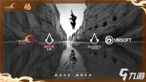 全民流派降临！《剑网3》十六周年庆典重大升级公布！