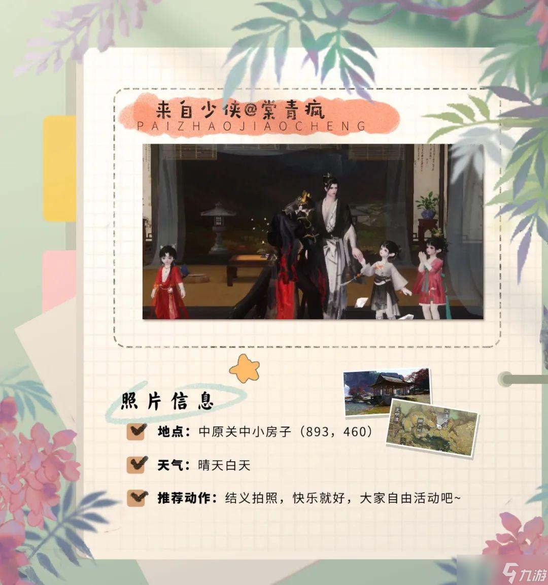一梦江湖据说这是100个人里只有1个人知道的江湖不传之秘...