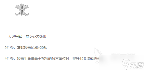 千年之旅符文搭配攻略 千年之旅符文如何搭配