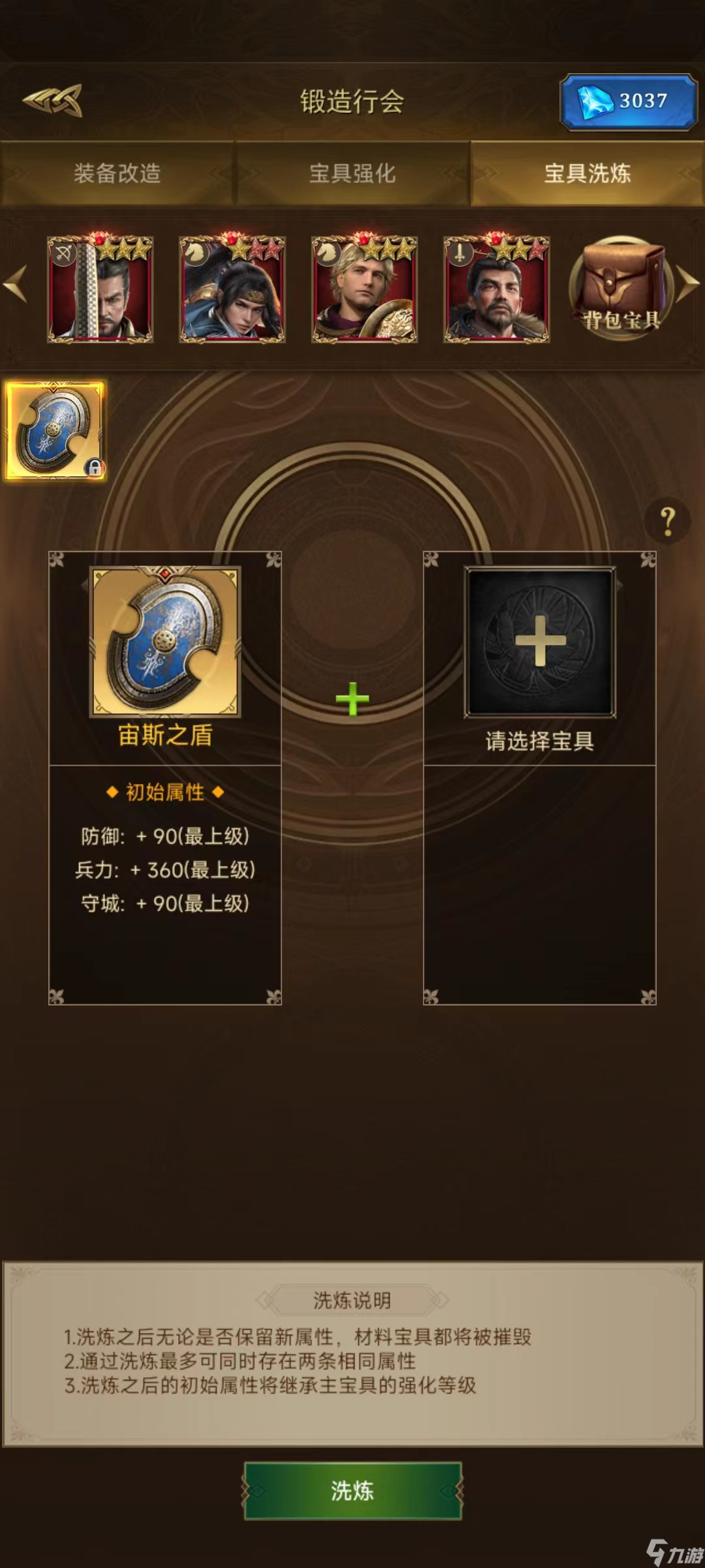 帝国战纪【攻略研究所】红色宝具和远古宝具有什么区别