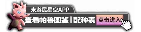 幻兽帕鲁咕咕桑葩属性是什么
