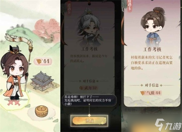 如鸢七夕活动攻略
