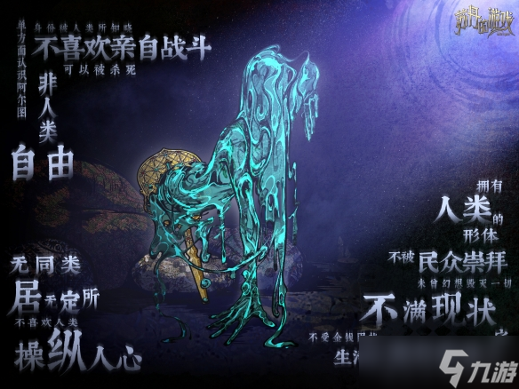 新角色上线！ 《苏丹的游戏》新版本“镜中来客”上线
