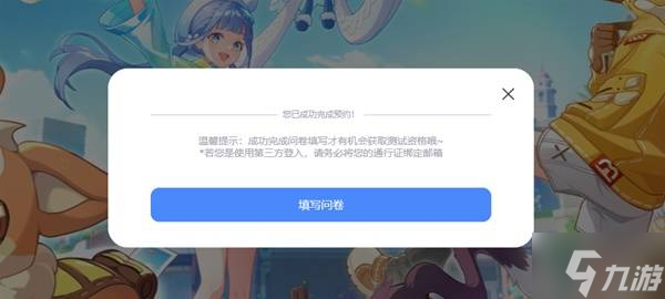 《崩坏因缘精灵》测试资格获取方法 崩坏因缘精灵测试资格怎么获得
