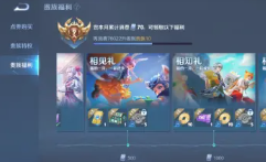王者荣耀V10皮肤共享攻略：规则、戳戳获取及使用限制
