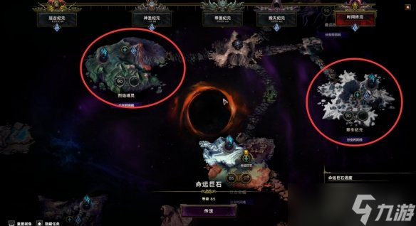 《最后纪元》命运巨石玩法
