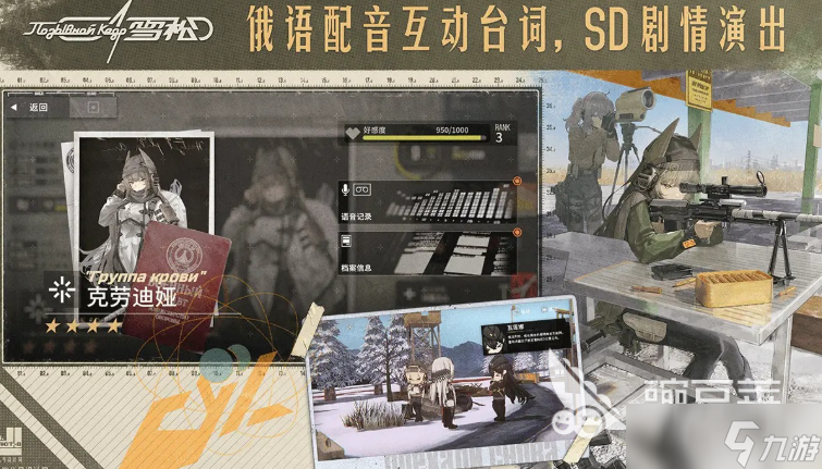 雪松公测时间 雪松什么时候上线