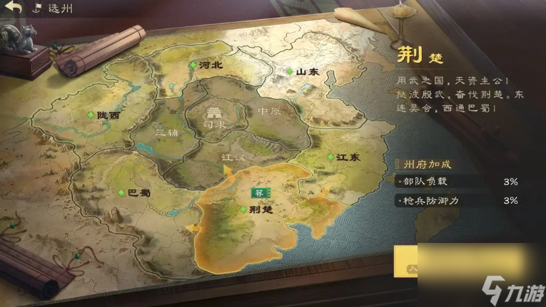 《偃武》出生州选择推荐
