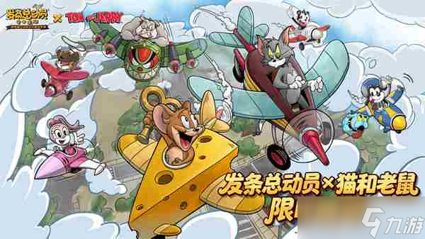 发条总动员8/28 猫和老鼠更新公告