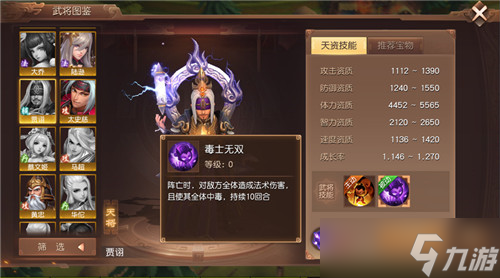 三国如龙传打遍天下都不怕，《三国如龙传》武将阵容推荐