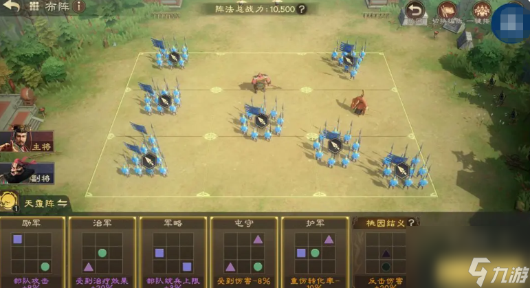 《偃武》刘备效果一览