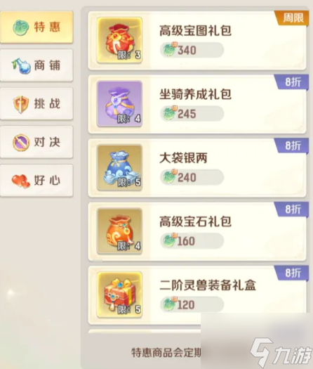 灵兽大冒险攻略0氪怎么玩的 灵兽大冒险零氪攻略