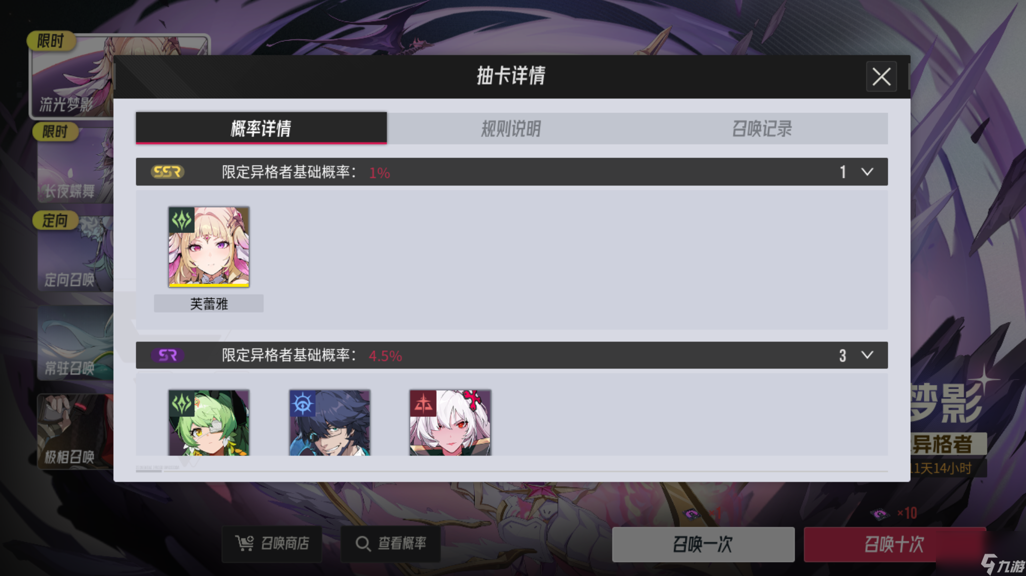 《伊瑟》伊瑟限定卡池抽卡建议