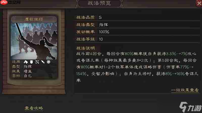三国志战略版司马盾怎么玩 三国志司马懿战法搭配攻略