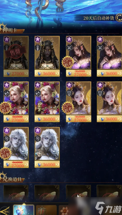 不朽箴言命定星座怎么选 不朽箴言命定星座选哪个