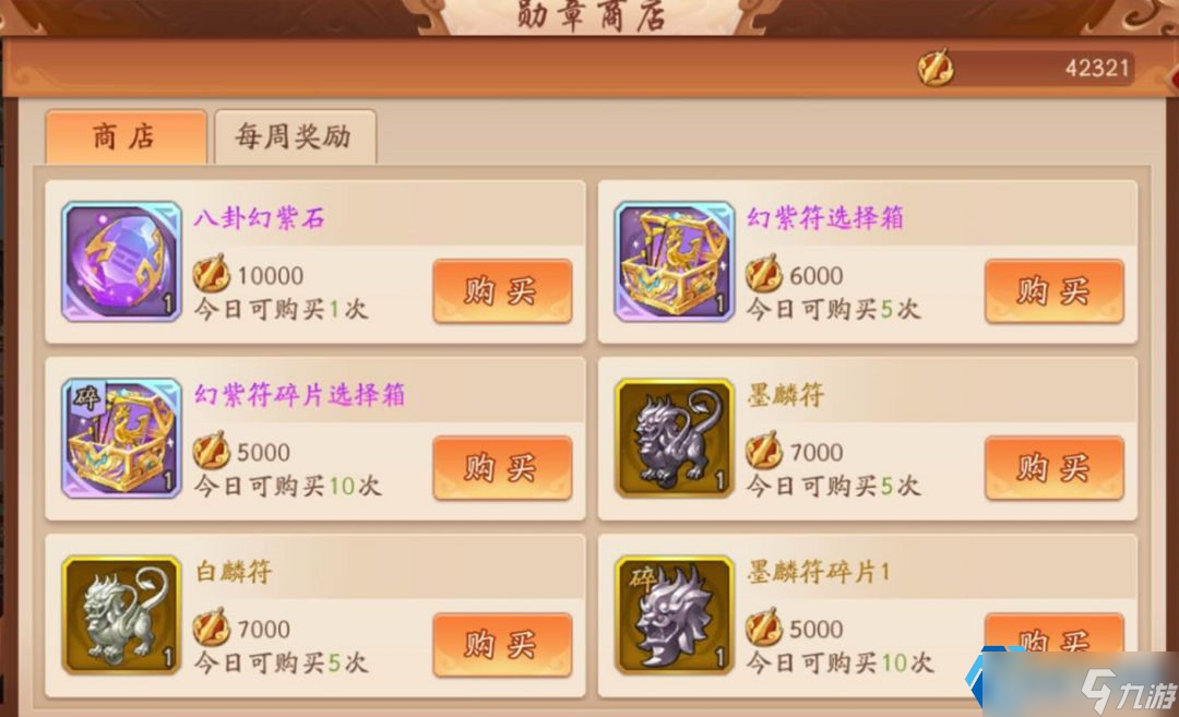 武将红色宝物终极搭配指南：输出爆炸还是坦克不死