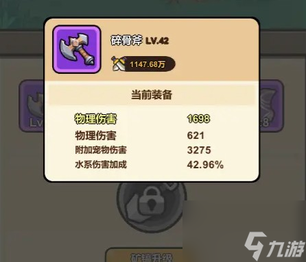 《口袋猎魔人》装备系统介绍